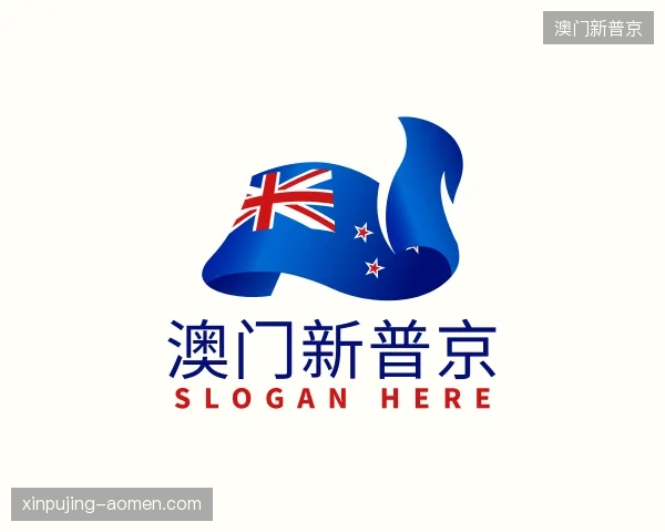 解读澳门新普京官方入口